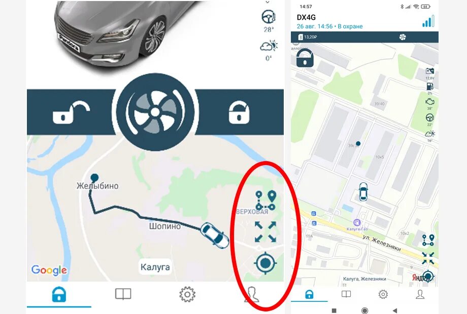 Сигнализация pandora connect. Значки в приложении Пандора Коннект. Пандора сигнализация приложение. Мобильное приложение pandora connect. Местоположение пандора