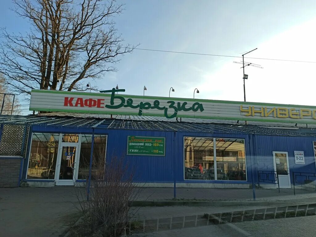 Бургер кинг бургер с наггетсами. Кафе в колтушах. Кафе березка сельцо. Колтуши кафе. Березка кафе севкабель.