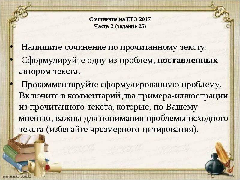 Настроение это сочинение. Сочинение ЕГЭ. Сочинение по прочитанному тексту ЕГЭ. Комментарий в сочинении ОГЭ. Пример-иллюстрация это в сочинении.