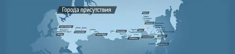 Город наличие