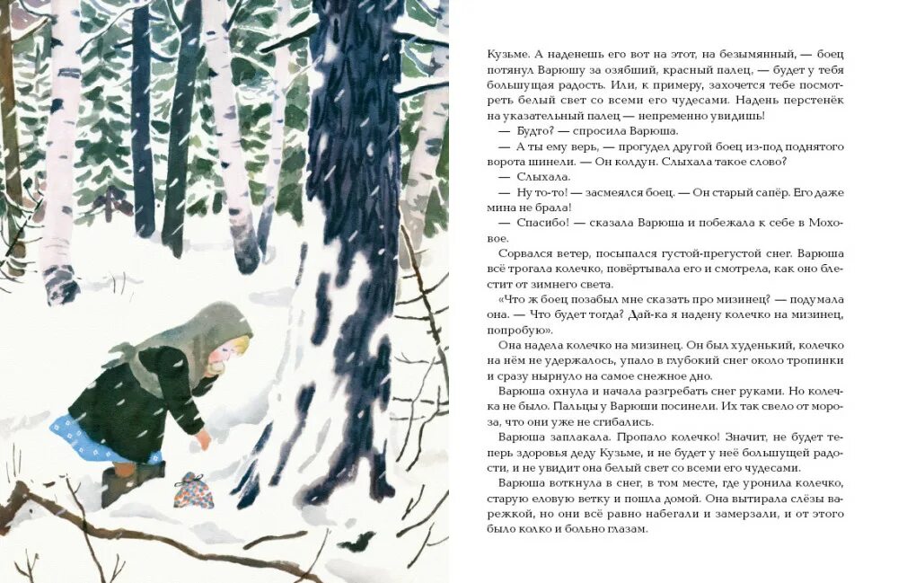 Зимние рисунки на окнах. Стихи про зиму для детей. Макарова т. Сказку 1 снег. Детский рисунок зима.