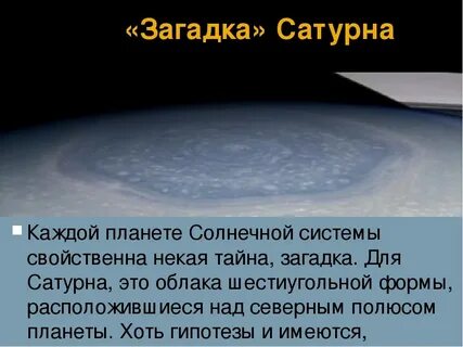 Загадки для детей о солнечной системе