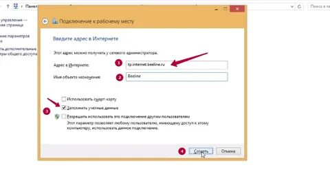 Подключить интернет билайн через кабель