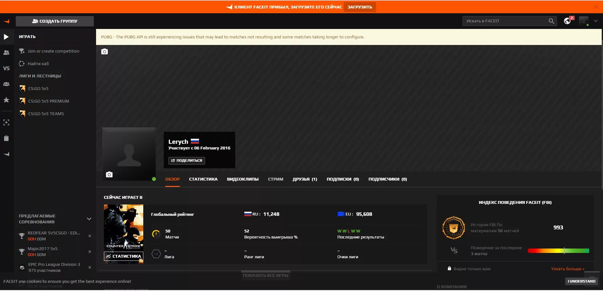 FACEIT игра. Сервера фейсит. FBI фейсит. 10 Лвл фейсит аккаунт. Не могу пригласить друга на фейсите