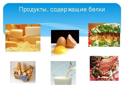 В масле содержится белок
