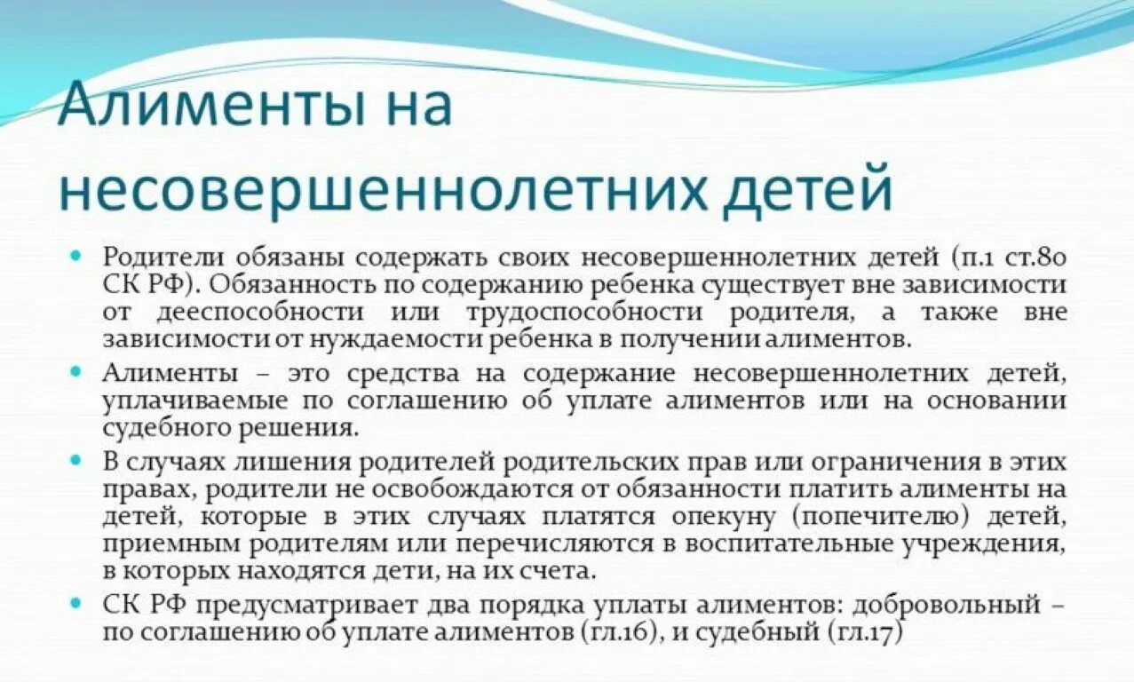 Алименты на несовершеннолетних. Алименты на содержание несовершеннолетней. Порядок уплаты алиментов на детей и родителей. Что делать если отец не платит