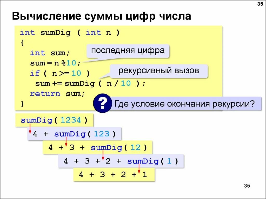 Массив меток. C язык программирования. Си (язык программирования). Язык программирования цифрами. Суммирование на языке си.