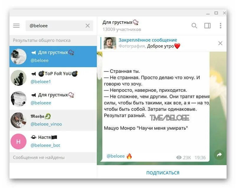 Грустные телеграмм каналы