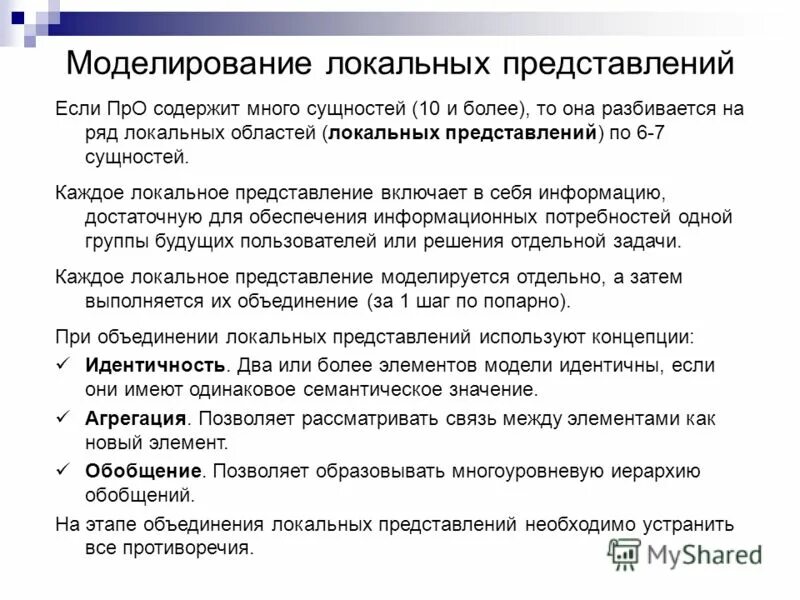 Представление сложных данных. Представление сложных данных