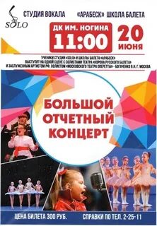 Афиша ковров концерты 2024