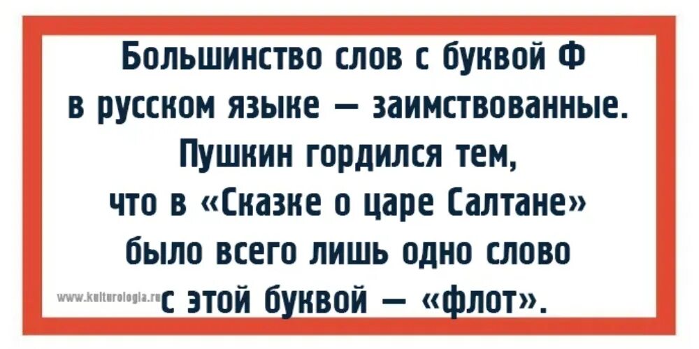 Забавный русский язык. Интересные факты о русском языке. Смешные факты о русском языке. Необычные факты о русском языке. Чем гордится русский язык