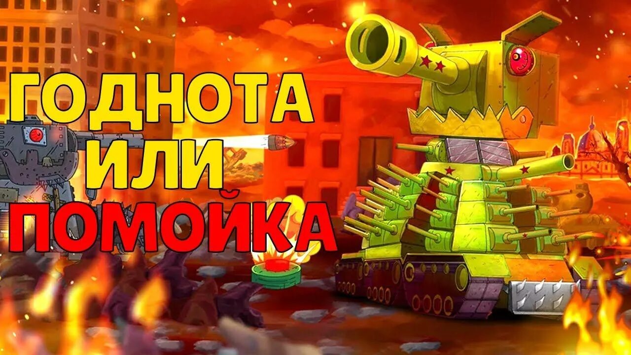 Геранд гнутые дула мод. Геранд гнутые дула. зевс геранд гнутые дула. гнутая дула игра. танк зевс геранд.