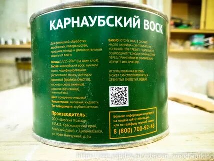 Канифоль масло воск