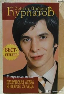 Курпатов всд
