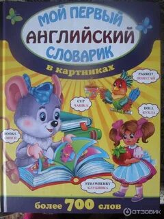 Мой первый