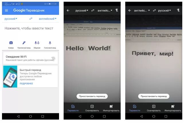 Приложение перевод с фотографии. Фото переводчик с английского на русский. Переводчик по фото. Приложение переводчик по фото. Google переводчик по фото.