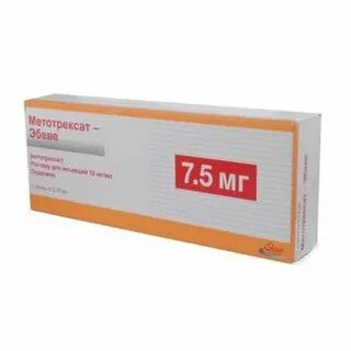 Метотрексат 10 шт