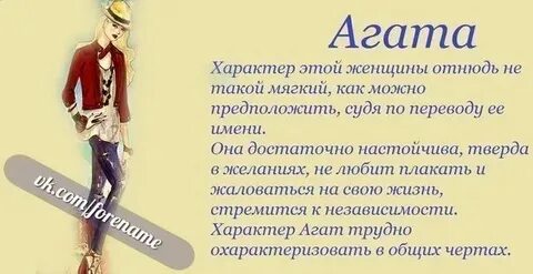 Звезды с женскими именами