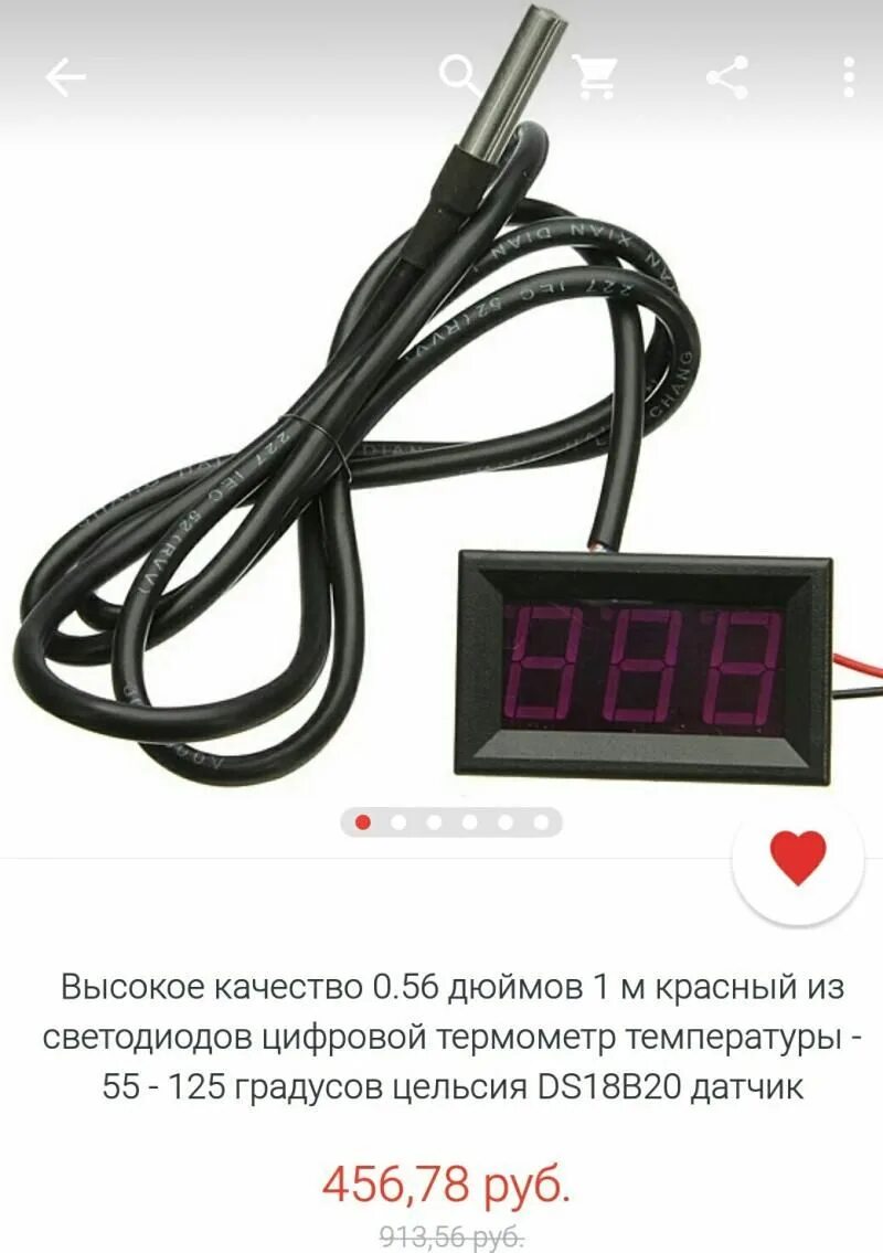 Использованием цифровых датчиков