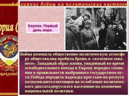 Влияние войн на жизнь общества