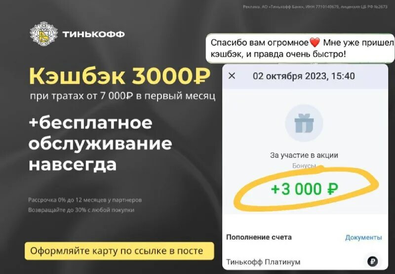 оплата озон через сбп кэшбэк. быстрые платежи логотип. система быстрых платежей на айфон. оплачивай через сбп. как пополнить озон карту.