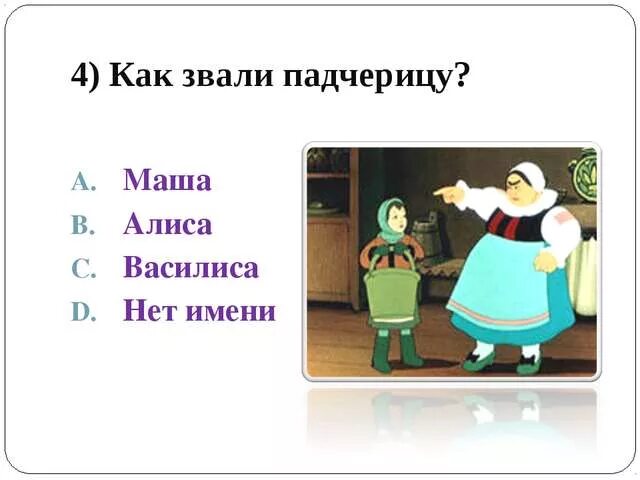 Тест по двенадцать месяцев. Вопросы к сказке 12 месяцев. Вопросы к сказке двенадцать месяцев. Вопросы по рассказу двенадцать месяцев.