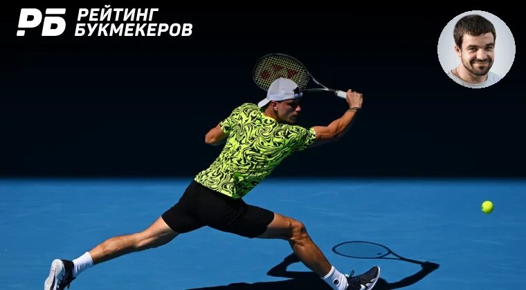 Синер махач прогноз. Синер махач прогноз