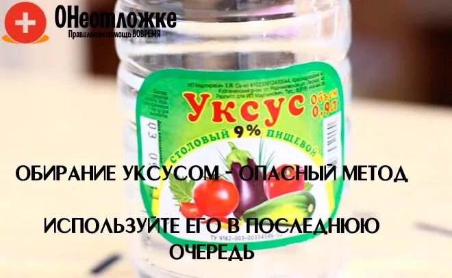 Сбить температуру уксусом. Уксус с водой пропорции для растирания. Сбить температуру у ребенка уксусом. Сбивание температуры уксусом. Можно обтирать уксусом