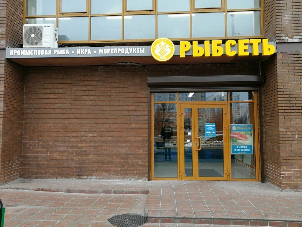 магазин рыбка дома. зоомагазин рыбки. рекламная вывеска рыбного магазина. магазин рыбка дома. проспект героев сталинграда 35 волгоград.