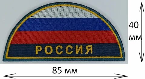 На каком расстоянии пришиваются шевроны
