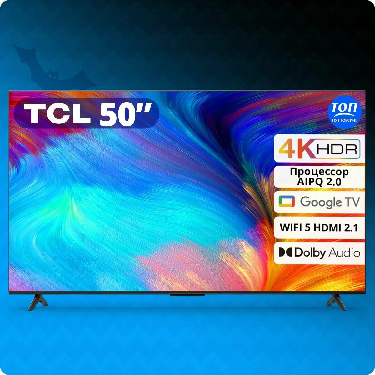 Tcl 65p637 2025 hdr отзывы. Tcl p635. телевизор tcl 43 4k hdr tv p635. tcl 50 p635. тв модель мтс 4k.