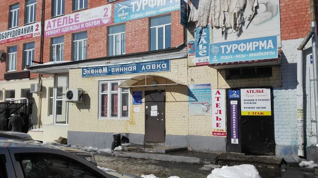 пл мира 5 орел планета здоровья. магазин 5 орел. д. бульвар победы 2 магазин марлен орел. магазин 5 орел.