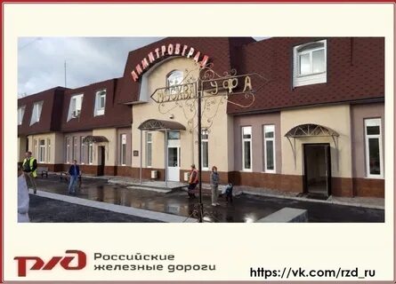 Жд димитровград