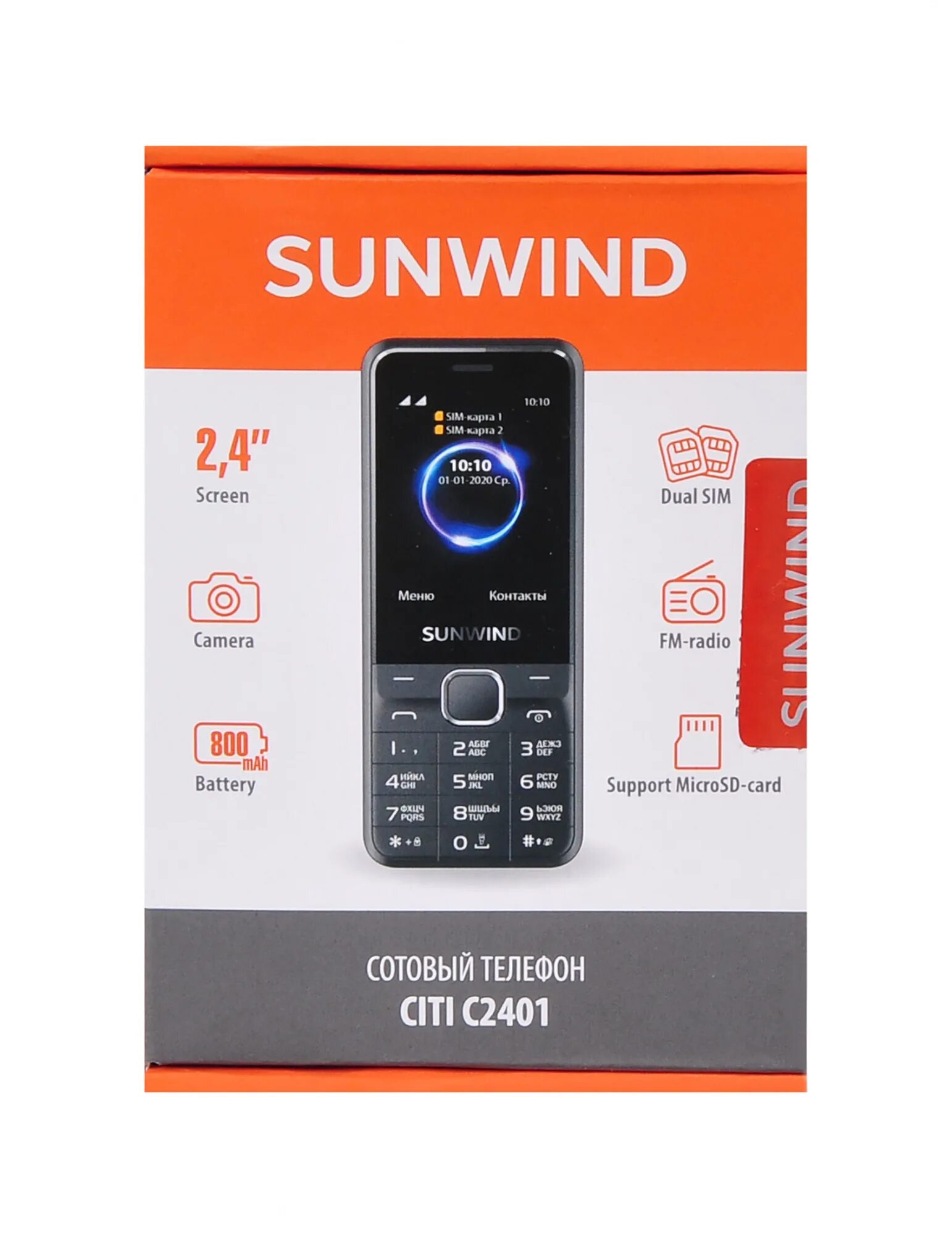 Sunwind телефон. Сотовый телефон sunwind citi. Сотовый телефон sunwind citi. Телефон sunwind. Sunwind citi c2401.