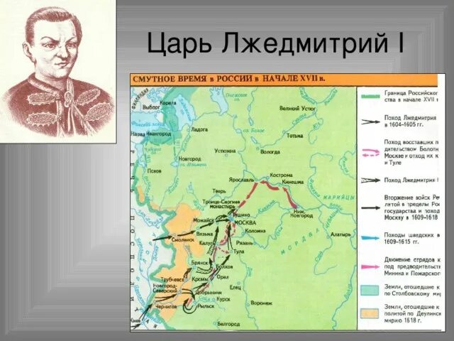 Поход лжедмитрия 1 карта. Поход Лжедмитрия 1 на Москву в 1604-1605. Поход Лжедмитрия 1 на Москву. Поход Лжедмитрия 1 на Москву карта. Поход Лжедмитрия 2 на Москву.