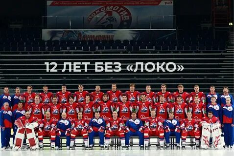 Расписание игр хк локомотив 2024 2025
