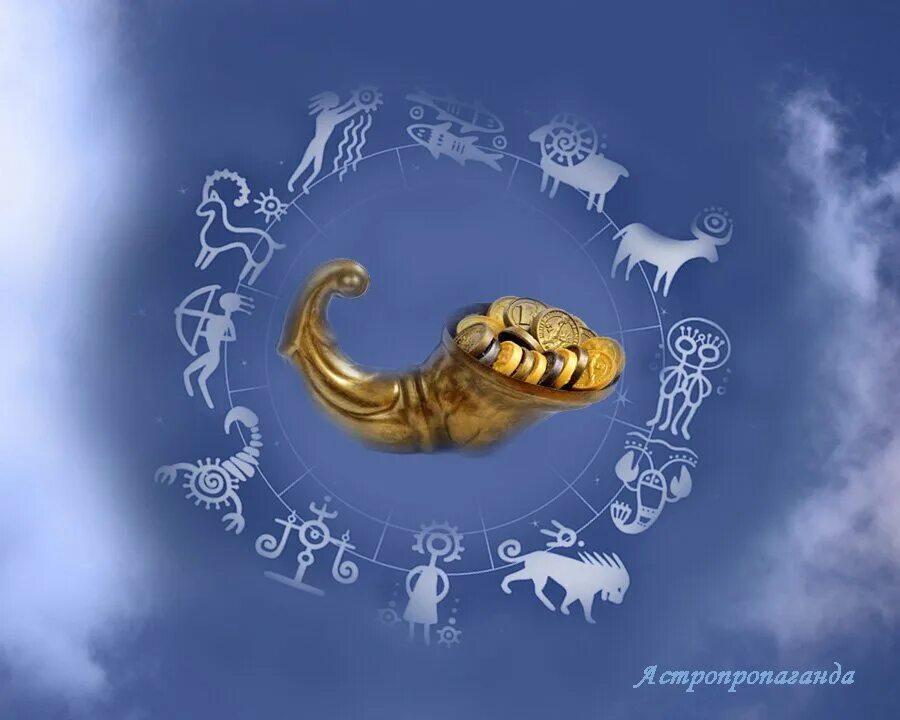 1 2 лунные сутки. Рог изобилия символ. Изображение рога изобилия. 2 Лунный день Рог изобилия. Символ 2 лунного дня.
