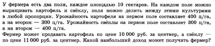 Два поля занимают 156.8 га. У фермера есть два поля каждое площадью. фермер собрал с каждого гектара поля площадью 30 га. у фермера есть два поля каждое площадью 10 гектаров. у фермера есть 2 поля каждое площадью 20 гектаров.