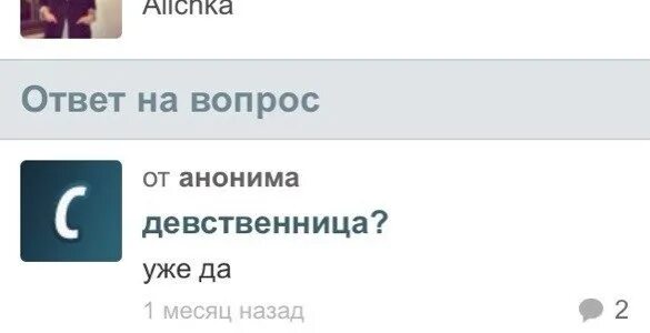 Девственница ору. Я не девственница. ты девственница мем. я девственница мем. я уже не девственница.
