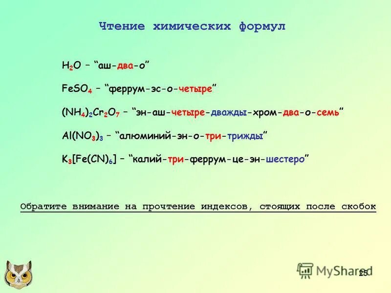 Хром эс о 4