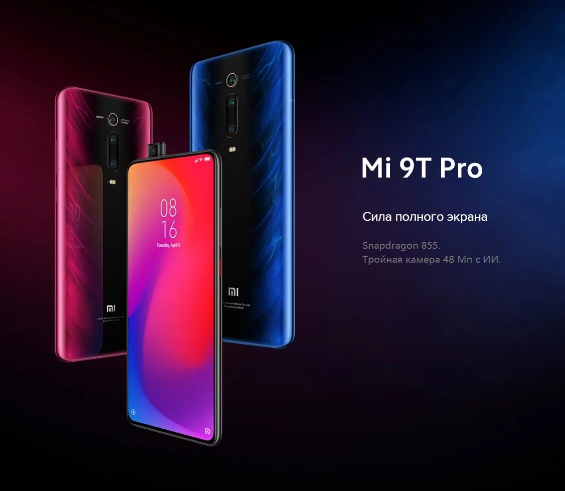 Ксяоми ми 9. Xiaomi mi 9t Pro. Xiaomi mi 9t Pro 6/128gb. Xiaomi Redmi 9t. Xiaomi mi 9 Pro.