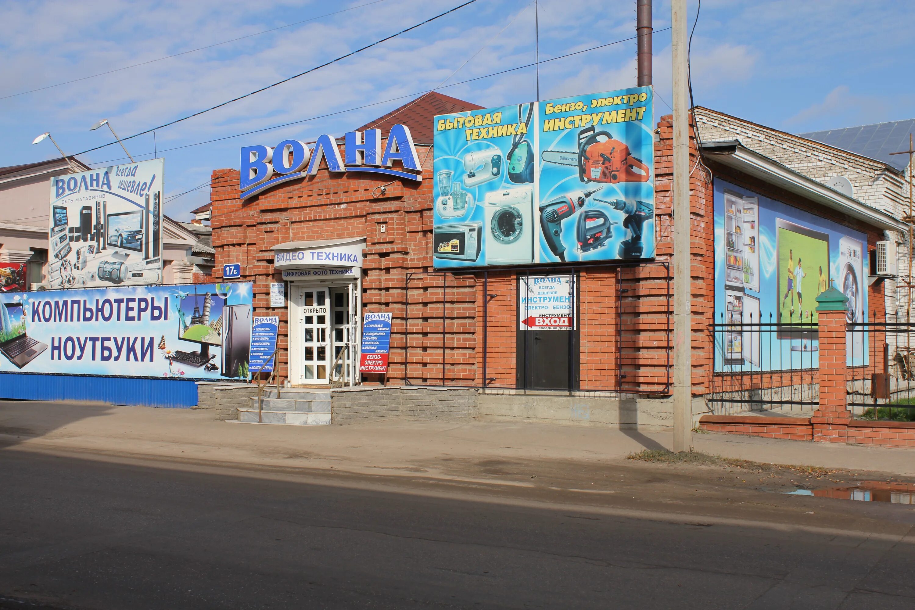 Витам арзамас ленина телефон. Волна Ленина 17б Арзамас. Ленина 17 Арзамас. Ул Ленина 17 Арзамас. Магазин волна.