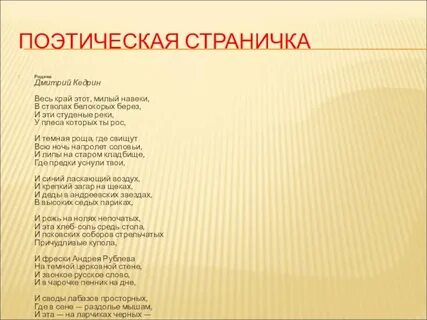 Иванами да марьями гордилась