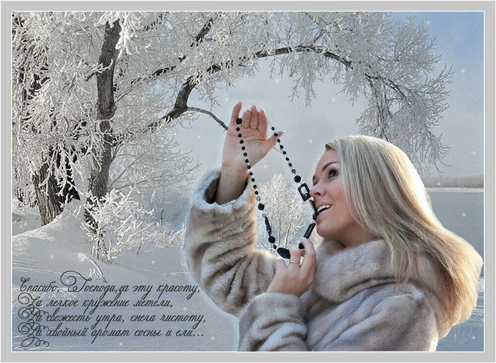 Песня я люблю снега