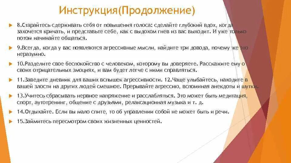 Почему плачешь когда повышают голос. Повышение голоса. Понятие повышение голоса. Повышение голоса на человека статья. Постепенное повышение голоса.