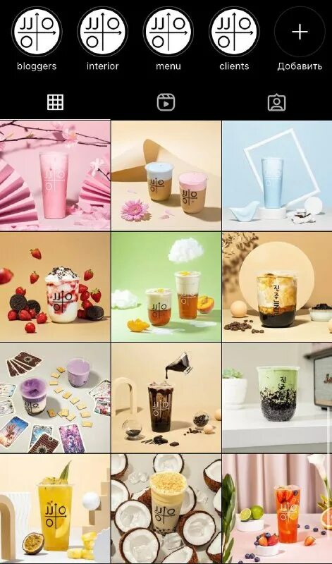 Bubble tea вектор. Jin ju bubble tea cafe. Jinju bubble tea. Nova бабл ти. Jinju bubble tea.