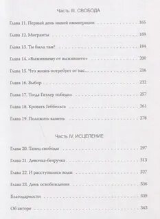 Читать полностью книгу выбор