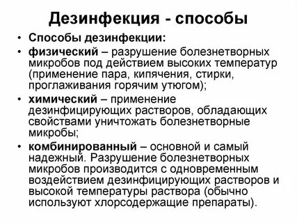 Кварцевание метод дезинфекции физический