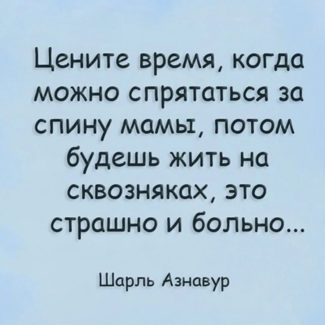 Когда мама поднималась на открытый общий