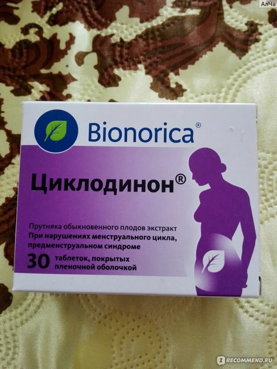 Bionorica Циклодинон. Таблетки для нормализации менструационного цикла Циклодинон. Таблетки от ПМС Циклодинон. Bionorica таблетки Циклодинон. Экстракт плодов прутняка